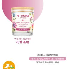 美國Pet house寵物香氛蠟燭 買大送小組合 限時優惠 香氛 大豆蠟燭 貓狗