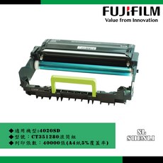 FUJIFILM CT351280 原廠感光鼓 (40K) 適用於 4020SD 機型