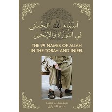 (英文圖書) The 99 Names of Allah in the Torah and Injeel 平裝版, Samir Al-Sharari, 英文