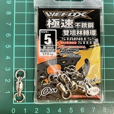 鉅灣 極速不鏽鋼雙培林轉環 適用於池釣海釣磯釣路亞前打遠投釣魚釣蝦, 詳見包裝, 詳見包裝, #5    28mm    170kg