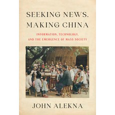 (英文圖書) Seeking News Making China: Information Technology and the Emergence of Mass Society 平裝版, Stanford University Press, 英文