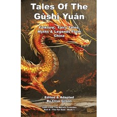 (英文書) Tales Of The Gùshì Yuán 平裝版, Clive Gilson, 英文