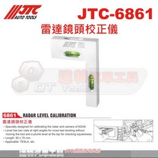 雷達鏡頭校正儀 JTC-6861 ADAS