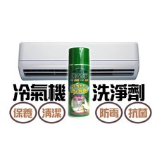 確是淨 冷氣機散熱片洗淨劑 (450ML/台灣製/CF-03A-11017), 詳見包裝, 詳見包裝