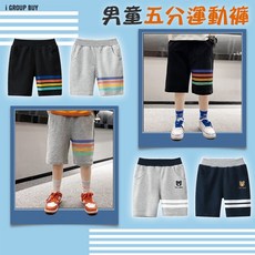 【i揪團】E112男童五分運動褲，夏季棉質帥氣線條橫槓短褲，條紋兒童短褲