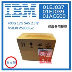 IBM 01EJ037 400G 2.5吋 12G SAS 伺服器硬碟 V5030 V5000 G2 企業級高效能