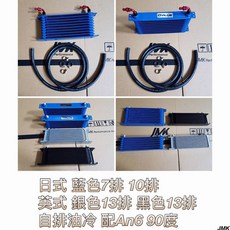 三菱 Fortis 散熱系統保養套餐 全鋁水箱 全鋁水座 矽膠水管 機油冷卻器 CVT自排油冷卻器