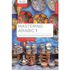 (英文圖書) Mastering Arabic 1 平裝版, Bloomsbury Academic, 英文