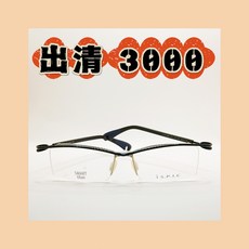 i-S.P.I.C ISL-103T 日本製智慧鈦鏡框出清 輕量舒適無螺絲