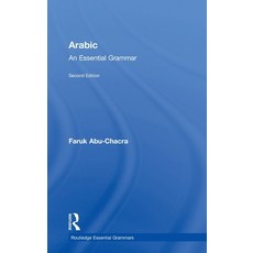 (英文圖書) Arabic: An Essential Grammar 精裝版, Routledge, 英文