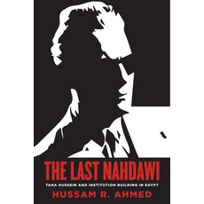 The Last Nahdawi: Taha Hussein and Institution Building in Egypt 平裝版, Stanford University Press, 英文