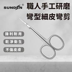 不鏽鋼細皮彎剪, 銀色, 1入