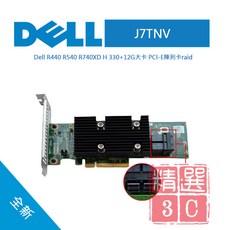 Dell 戴爾 HBA330 12GB PCIe HBA卡 陣列卡 伺服器 R440 R540 R740XD J7TN