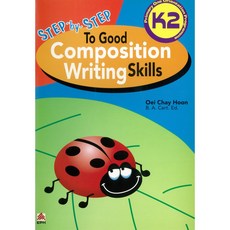 EPH Step by Step-To Good Composition Writing Skills(K2)幼兒美語 詞彙句型, Educational Publishing House