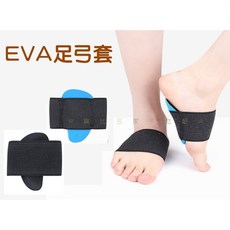 EVA彈力繃帶足弓套