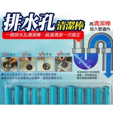 排水孔油污疏通清潔棒 DJ-05A-09591