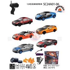 旭陽教育用品社瑪琍歐公司貨 1:24 2.4G高速漂移遙控車 四驅甩尾遙控車, 橙色, 1個