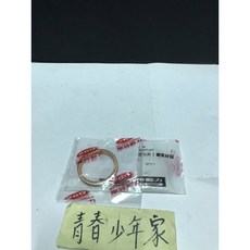 少年家 PGO摩特動力 原廠 排氣管墊片 銅質材質 適用於彪虎125 150 200 TIGRA, 1個
