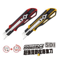 SDI 手牌 0445C超強雙鎖定專業美工刀, 1個, 紅色