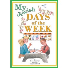 (英文圖書) My Jewish Days of the Week 平裝版, Hachai Publishing, 英文