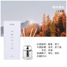 YMY.VOGUE FTJ境 小銀瓶系列香水 50ml, 晴時果松－馥奇木質調