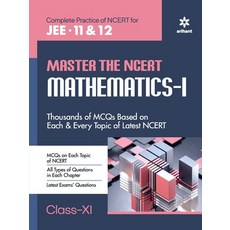 (英文圖書) Master The NCERT for JEE Mathematics - Vol.1 平裝版, Arihant Publication India L..., 英文
