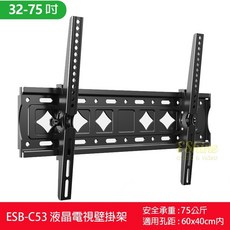 EShine 液晶電視可調角度壁掛架, 詳見包裝, ESB-C53, 1個