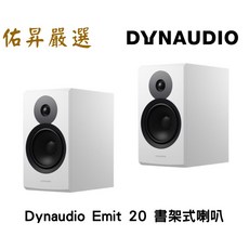 Dynaudio Emit 20 書架式喇叭 - 丹麥音響 清晰音質 簡約設計, 詳見包裝