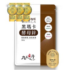 九五之丹至尊黑瑪卡，MacaPro黑瑪卡4000mg，酵母鋅，透納葉，Monde Selection金獎, 30份