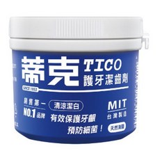 TICO 蒂克牙粉 護牙潔齒劑 140g (海鹽配方) 清潔牙齒