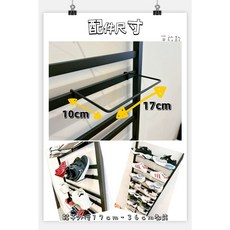 日唯家 頂天立地鞋架鞋框, 1, 黑色