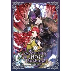 (英文圖書) My Secretly Hot Husband Vol. 1 平裝版, Ize Press, 英文
