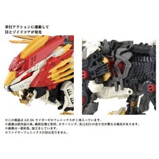 TAKARA TOMY 洛伊德 AZ-06 鳳凰長牙獅 40周年限定版, 詳見包裝, 1個