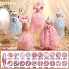 兒童手工DIY服裝設計禮盒 益智玩具全套公主禮服材料包 生日禮物 聖誕禮物, 送模特+粉紫做16套裙, 1個