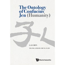 (英文圖書) The Ontology of Confucius Jen (Humanity) 精裝版, World Scientific Publishing..., 英文