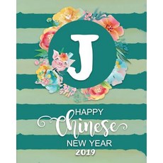 (英文圖書) Happy Chinese New Year 2019: Year of the Pig Monogram Floral Letter J 平裝版, Independently Published, 英文