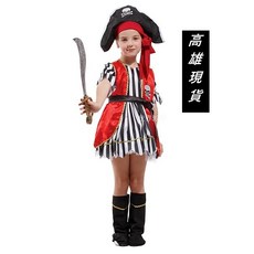 瘋狂派對 萬聖節服裝 萬聖節裝扮 變裝派對 兒童變裝服-海盜服裝/紅背心小女海盜, M