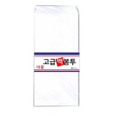 16절 백봉투 무지봉투 100 x 205mm 100매/종이봉투/소봉투/우편봉투/서류봉투/현, 본품선택, 100매
