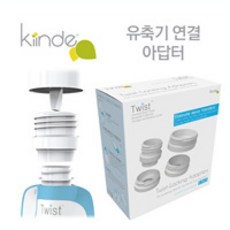 KIND 吸奶器&奶嘴連接器, 1組