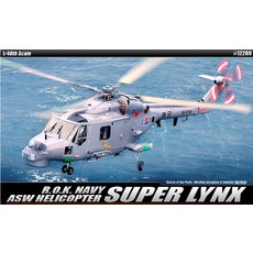 1/48 대한민국 해군 슈퍼 링스 헬리콥터, 1개
