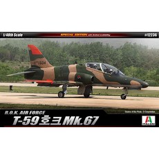 이탈레리 1/48 대한민국 공군 T-59 호크 Mk.67 전투기, 1개