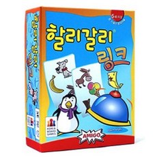 할리갈리 링크, 1개