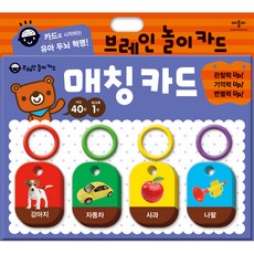 브레인 놀이 카드 <매칭 카드>, 1개