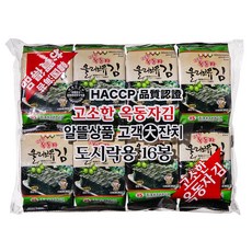 [옥동자] 고소한 옥동자 올리브유 식탁김, 4.5g, 16개