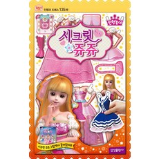 인형놀이 시크릿 쥬쥬, 삼성출판사, 1개