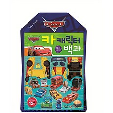 13.카 캐릭터의 모든 것 따서조립하기, 꿈꾸는달팽이