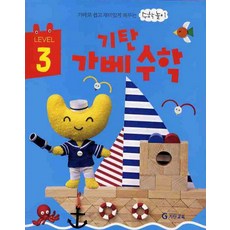 07.가베수학3, 1개