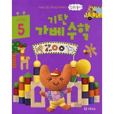 09.가베수학5, 1개