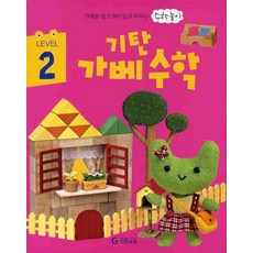 06.가베수학2, (단권), 1개