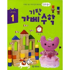 05.가베수학1, 1개